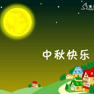 《长相思•又逢中秋》作者：丹嵋