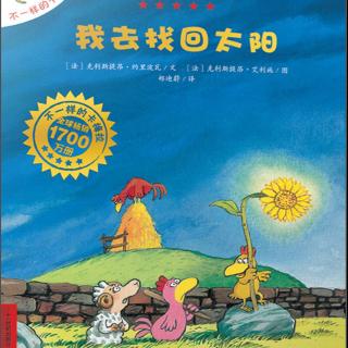 384.我去找回太阳🐔☀不一样的卡梅拉系列4