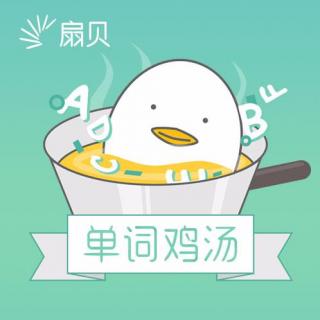 单词鸡汤 | differentiate 关于求职，那些从没人教过你的道理