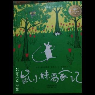北京红缨yojo美语幼儿园绘本故事分享《鼠小妹离家记》
