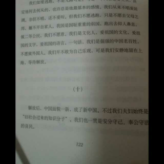 《我们仨》第三部 10