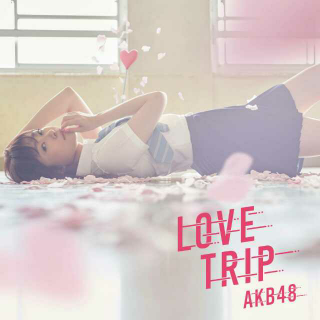 AKB48-LOVE TRIP 专辑正式版