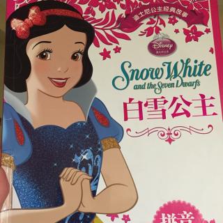 白雪公主（下）迪士尼公主系列