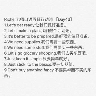 Richer老师口语百日行动派 【Day43】 