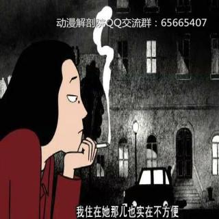 【i听】Persepolis:我在伊朗长大/璐卡