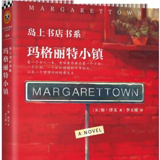 《玛格丽特小镇》很久很久以前6