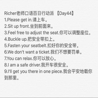 Richer老师口语百日行动派 【Day44】