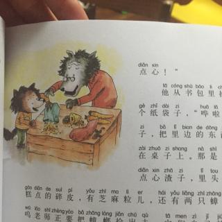 哇呜老师很和气（小猪上学记1）