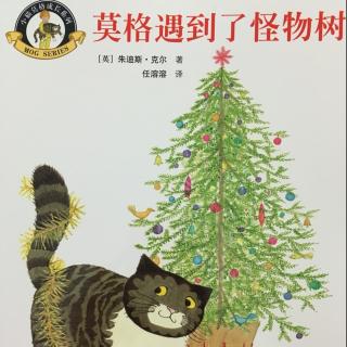 73.莫格遇到了怪物树🎄