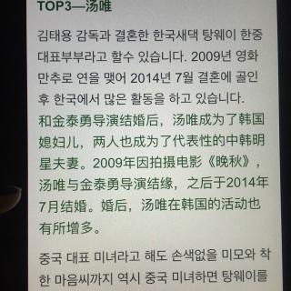 韩国人看中国：最美的大陆明星Top5