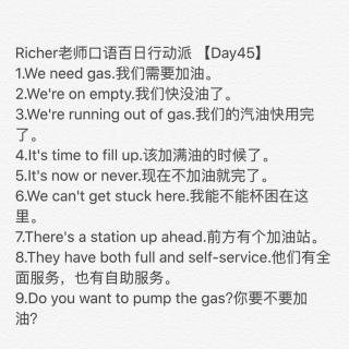 Richer老师口语百日行动派 【Day45】