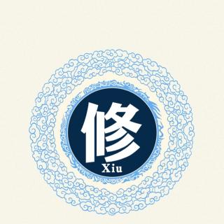 源修堂vol.106    高校学习之学霸与学渣