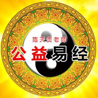 第81期：易经六十四卦第十四卦大有卦火天大有，九三