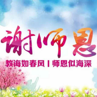 【征集】老师我想对您说