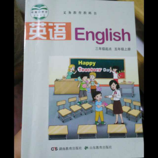 湘鲁五年级英语上unit 1课文朗读讲解