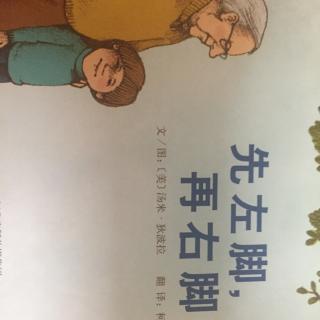 先左脚，再右脚