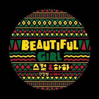 Beautiful Girl 韩版