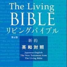 日本語バイブル ヨハネ  8:1-11