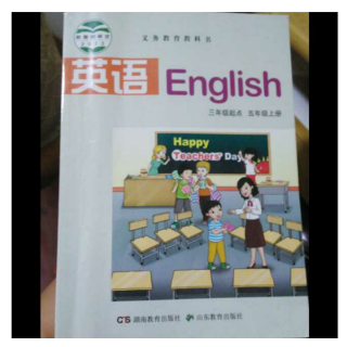 湘鲁小学英语五年级上第一单元单词课文朗读