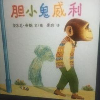 胆小鬼威力