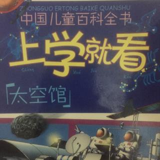 尚无读书会：太空馆之太阳。