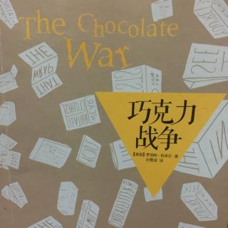 巧克力战争C21