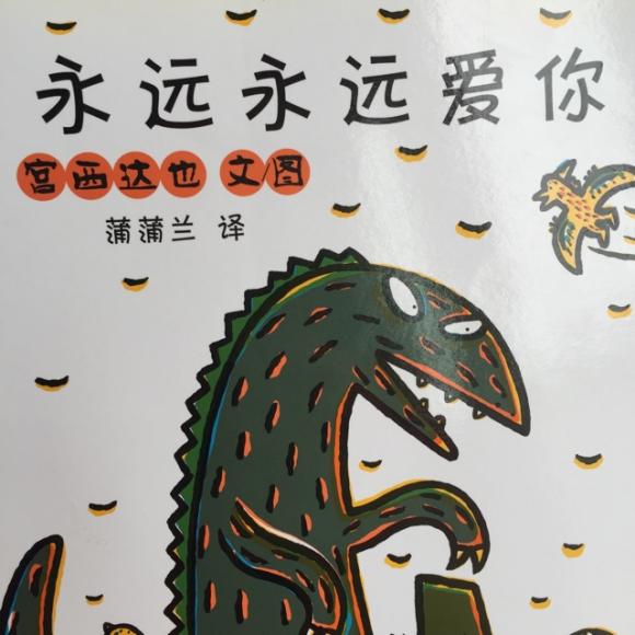 永远永远爱你(完整)