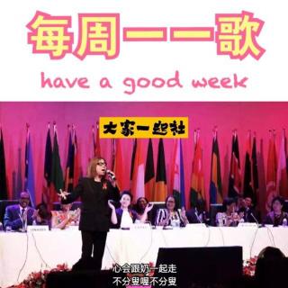 「澳门大妈掀翻大陆金曲」每周一一歌 Vol.41