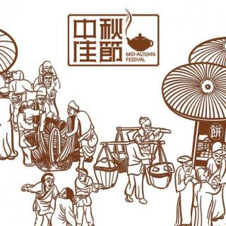 《中秋特期》古代中秋节的经典习俗-主播：圈圈