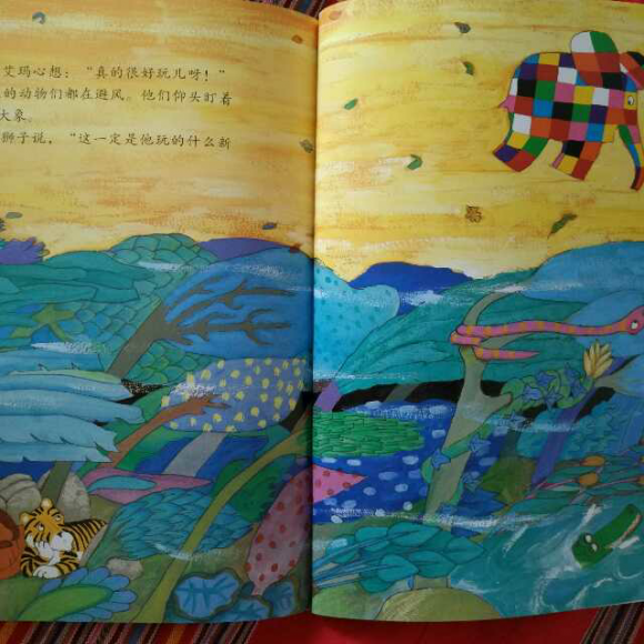花格子大象6～艾玛飞起来了