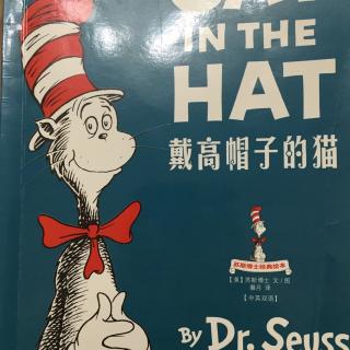 苏斯博士经典绘本之戴高帽子的猫