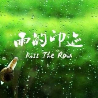 Kiss the rain