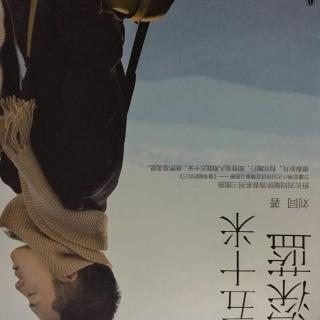 《五十米深蓝》-刘同