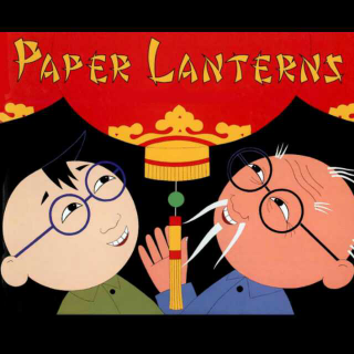 Paper Lanterns 灯笼（老陈和小耗子）
