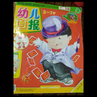 《幼兒畫報》～2015年2月刊