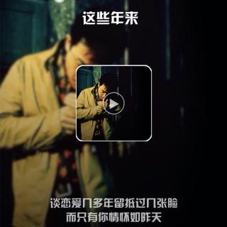 明年你还爱我么