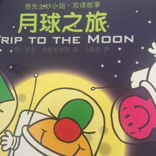 孟孟老师讲故事～616. 月球之旅【奇先生妙小姐】