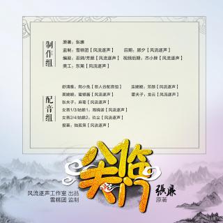 八夫临门第31集（片尾曲是Assen捷的《杏花天》）