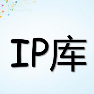 和互联网老兵高春辉聊 IPIP.net