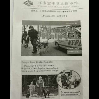 怀书堂 纯阅读 Animal helpers