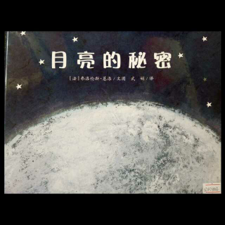 《🌙月亮的秘密》