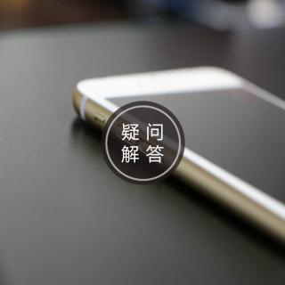 第35期 | iPhone有些数据删掉了还占内存，怎么回事？