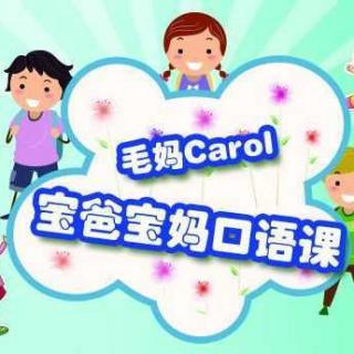 毛妈Carol亲子口语课堂 Draw me a Car