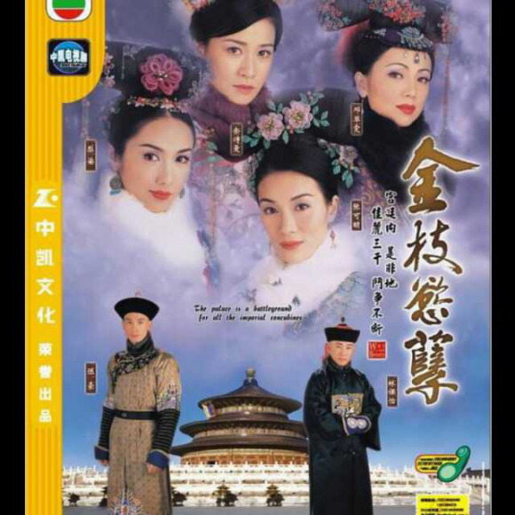 【【港味】第三期(金枝欲孽)】在线收听_粤语精选_荔枝fm