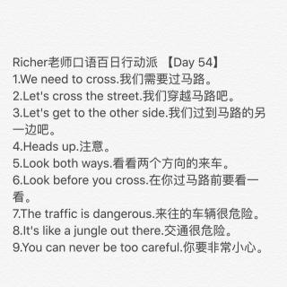 Richer老师口语百日行动派 【Day 54】 主题:We need to cross.