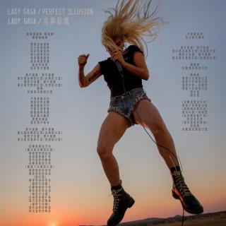 万众期待！LadyGaga第五张录音室专辑LG5首单Perfect Illusion释出！