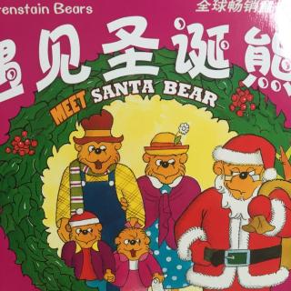 贝贝熊：遇见圣诞熊