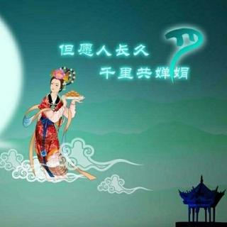 巢湖学院广播台-中秋祝福