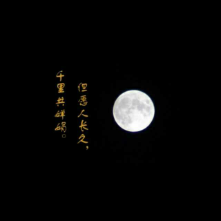 中秋节现代诗朗诵《中秋之夜》