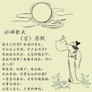 【一首心曲，思念如月】